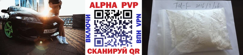 кракен зеркало  купить наркотики цена  Каменногорск  Альфа ПВП мука 
