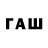 Codein напиток Lean (лин) Akonnur cray