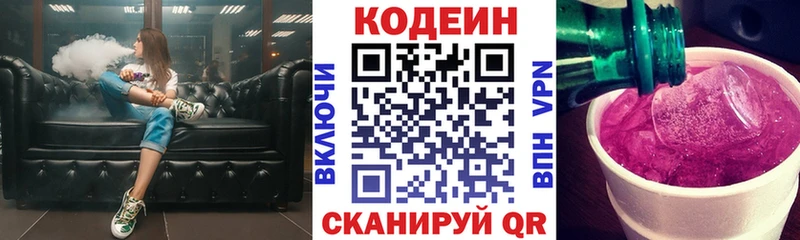 Codein Purple Drank  кракен зеркало  shop Telegram  Каменногорск 