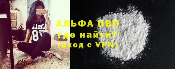 альфа пвп VHQ Вязьма